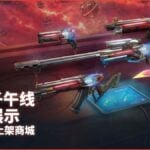 VALORANT Holo Meridian Skin Bundle