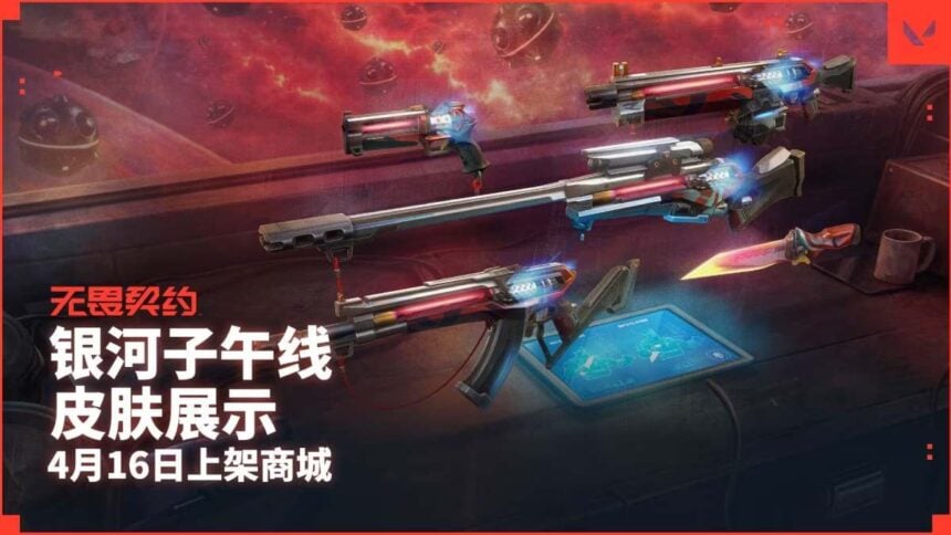 VALORANT Holo Meridian Skin Bundle