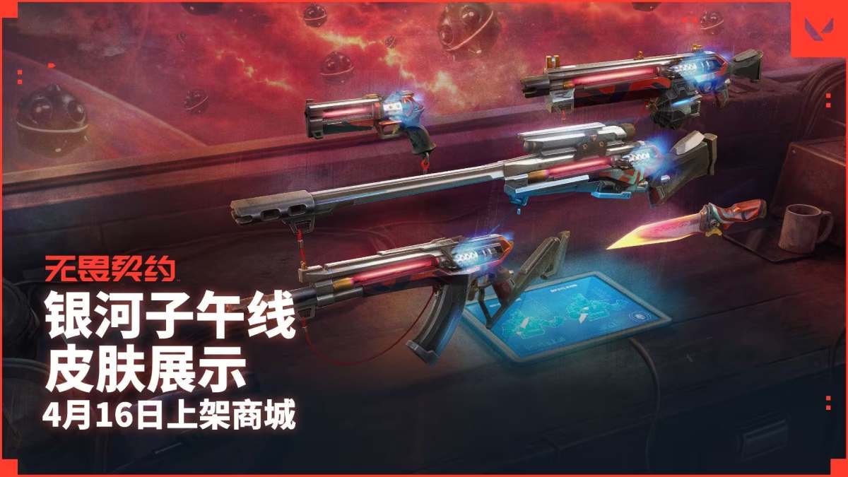 VALORANT Holo Meridian Skin Bundle