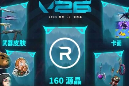 VALORANT S26A4 battle pass skins